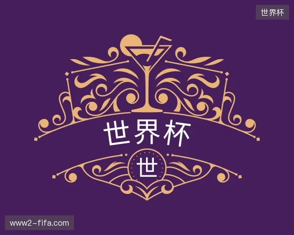 初识世界杯官方网站